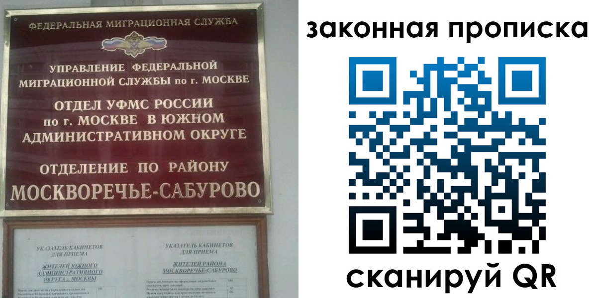 купить прописку в Карабаше