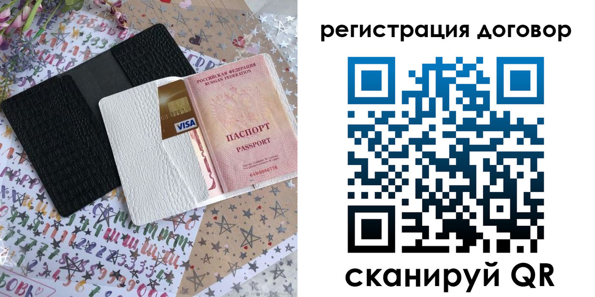 прописка для военкомата в Карабаше