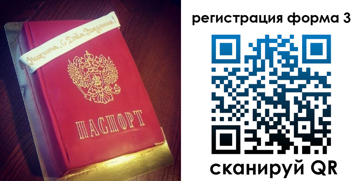 купить прописку в Карабаше