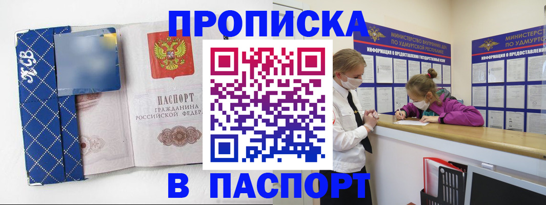 временная регистрация в Карабаше