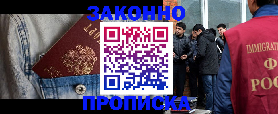 прописка для школы в Карабаше