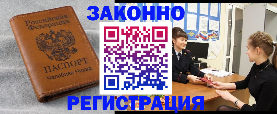 прописка для военкомата в Карабаше